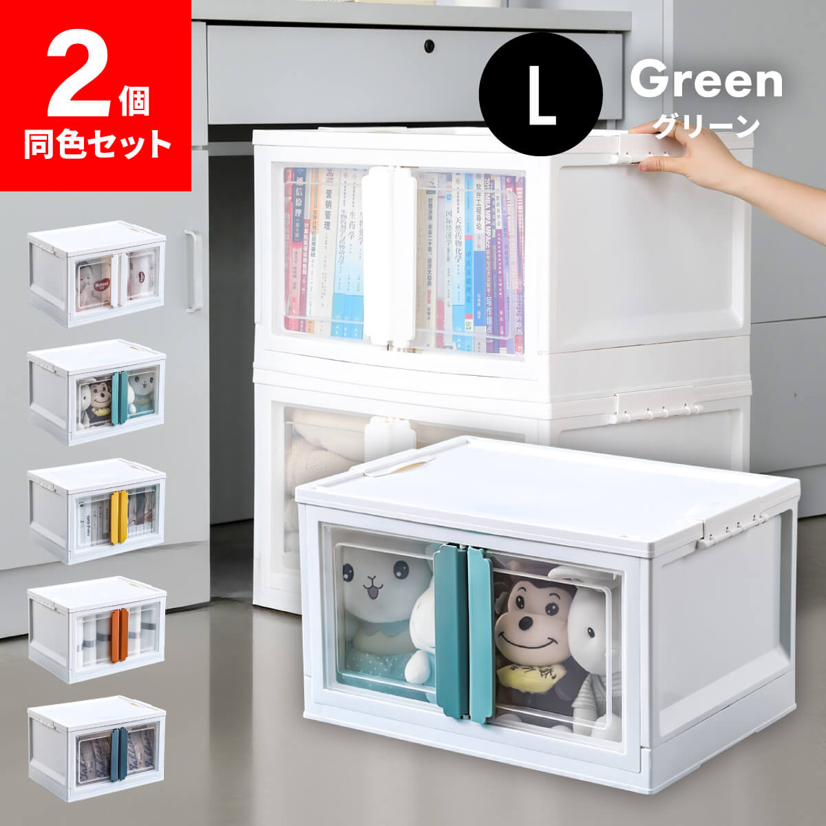 楽天市場】【2個セット】収納ケース プラスチック 折りたたみ 前開き