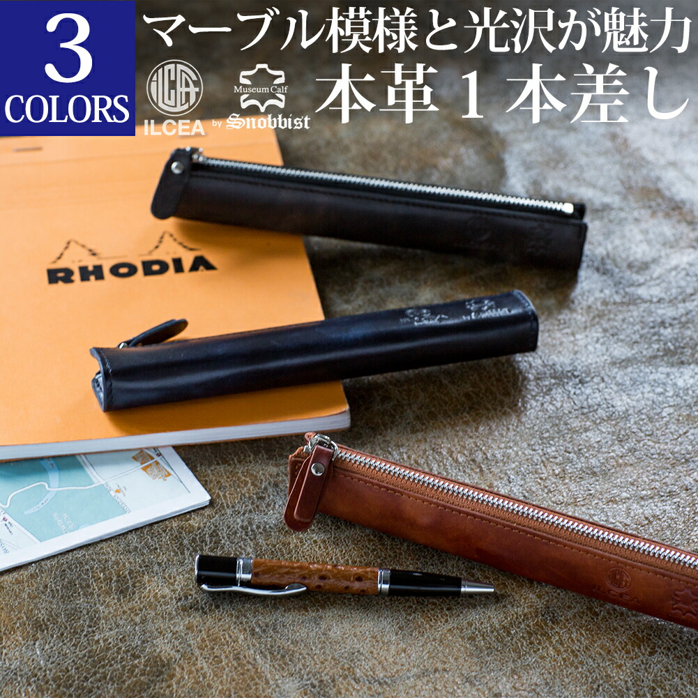 楽天市場】ミュージアムカーフ ペンケース S[スノビスト/Snobbist] [革