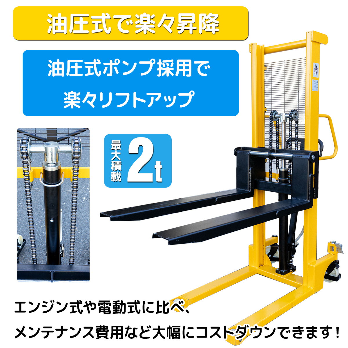 予約‐フォークリフト 2t スタッカー ハンドパレット 低床 油圧手動