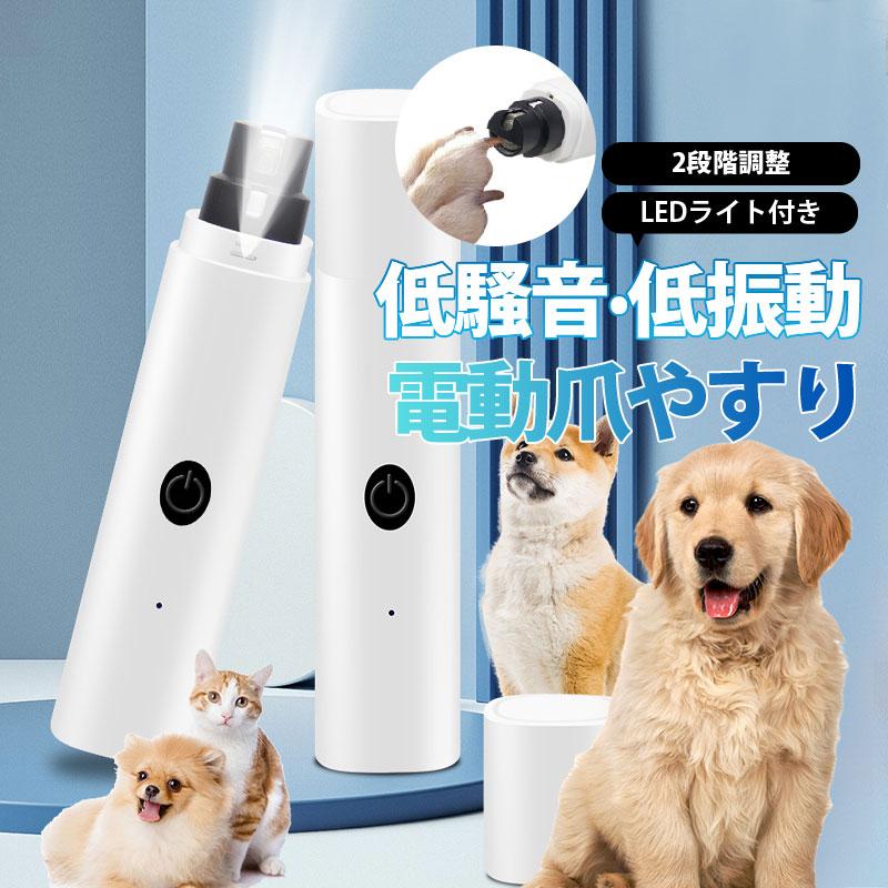 犬用バリカン 電動犬猫爪切り LEDディスプレイ付き グルーミング 2023
