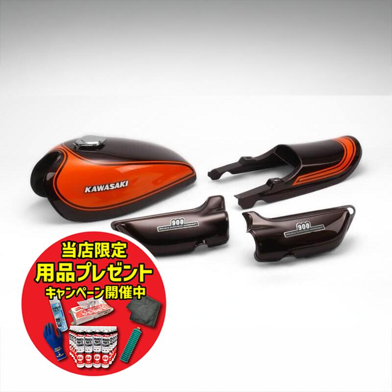 Z1 Z2 外装 一式 火の玉 Z1 Z2 外装 一式 火の玉 Z1 Z2 外装 一式