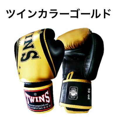 楽天市場】【送料無料】Twins Special ツインズ ボクシンググローブ