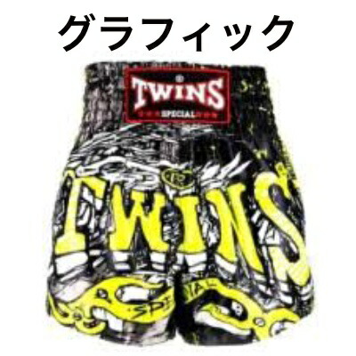 楽天市場】【タイより現地在庫取り寄せ可能商品】Twins ツインズ