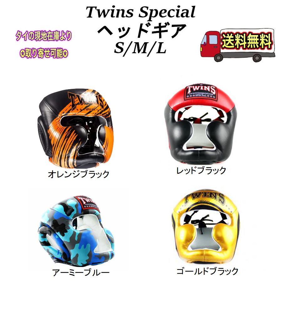 楽天市場】ツインズ ヘッドギアの通販