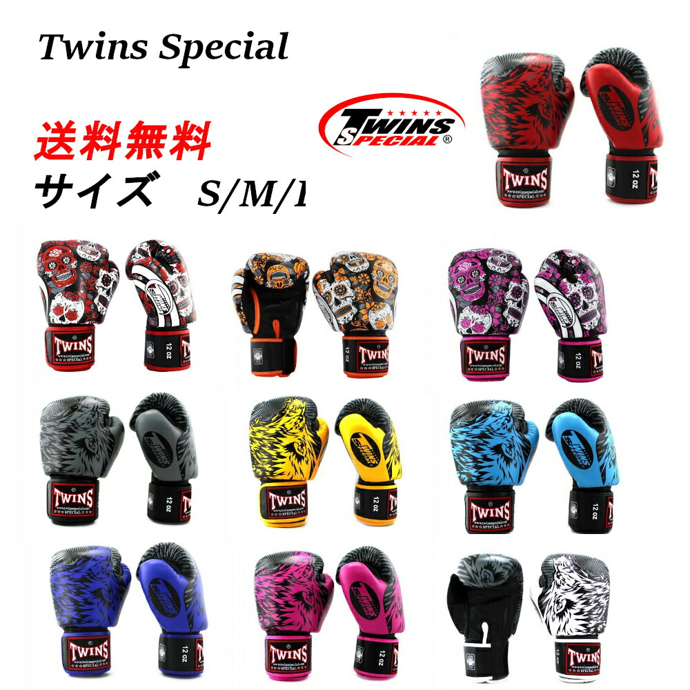TWINS SPECIAL ボクシンググローブ 8oz スカル柄 最終値下げ Twins