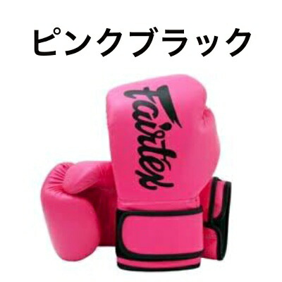 楽天市場】フェアテックス Fairtex ボクシンググローブ 【BGV14