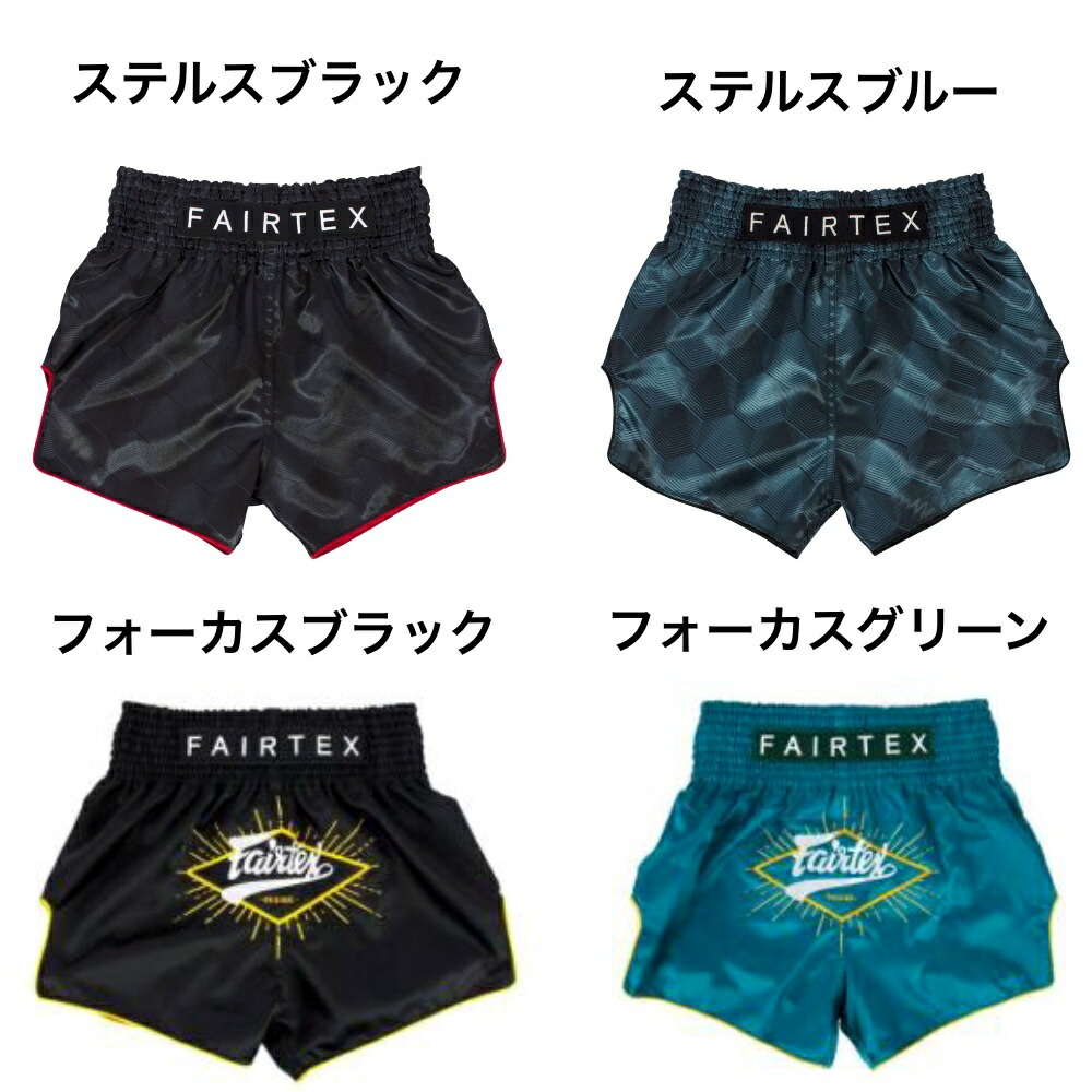hisa555専用】Fairtexスーパーボン フェアテックス キックパンツ