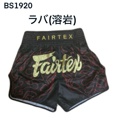 みい様】Fairtexスーパーボン フェアテックス キックパンツ みい様