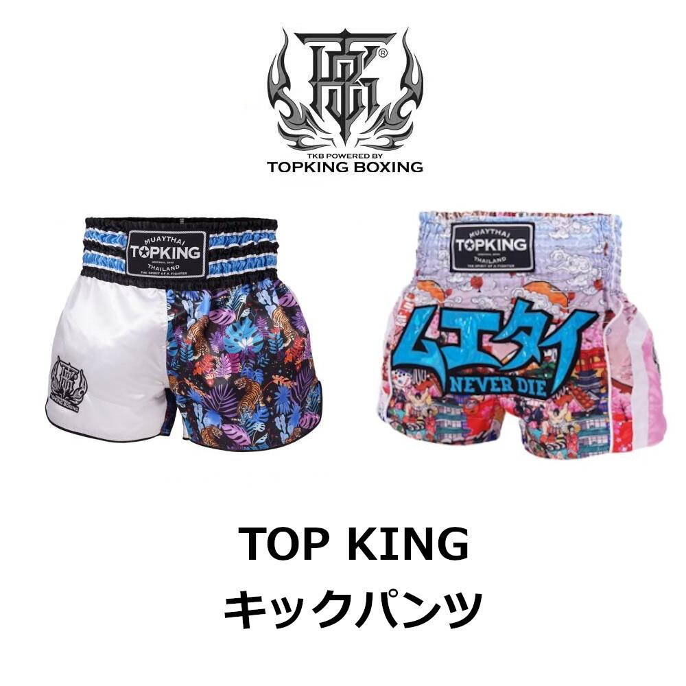ひーくん】SINGHA スーパーボン ムエタイキックパンツFairtex ひーくん