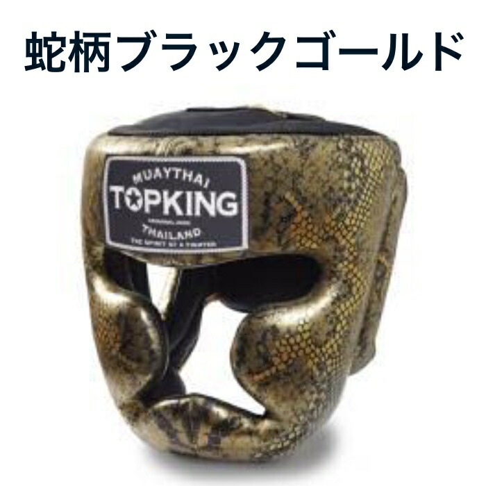 使用1回】TOPKING レガース Sサイズ 蛇柄 使用1回】TOPKING レガース S