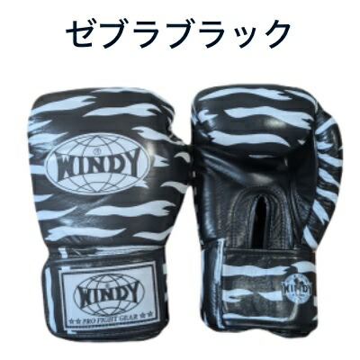 ボクシンググローブ WINDY 本革製WINDYボクシンググローブ 8oz 紫