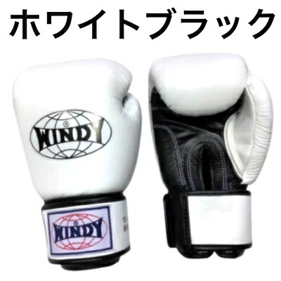 WINDY/ボクシンググローブ/ホワイト/14oz 楽天市場】【送料無料】Windy