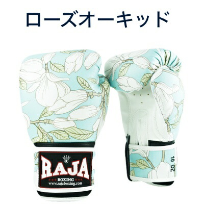 楽天市場】【本革ハンドメイドモデル】ラジャ RAJA ボクシンググローブ