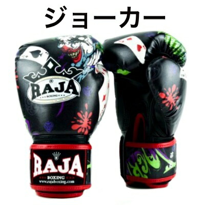 新品 RAJA グローブ 16oz ラジャ 本革製 マジック式 送料込 RAJA