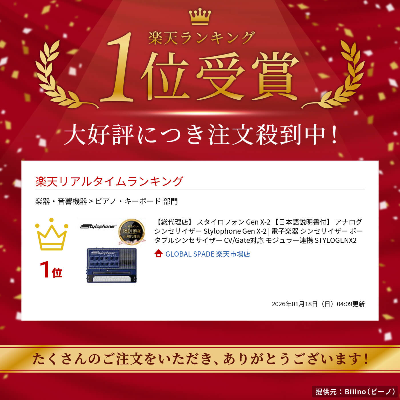 楽天市場】【総代理店】 スタイロフォン Gen X-2 【日本語説明書付