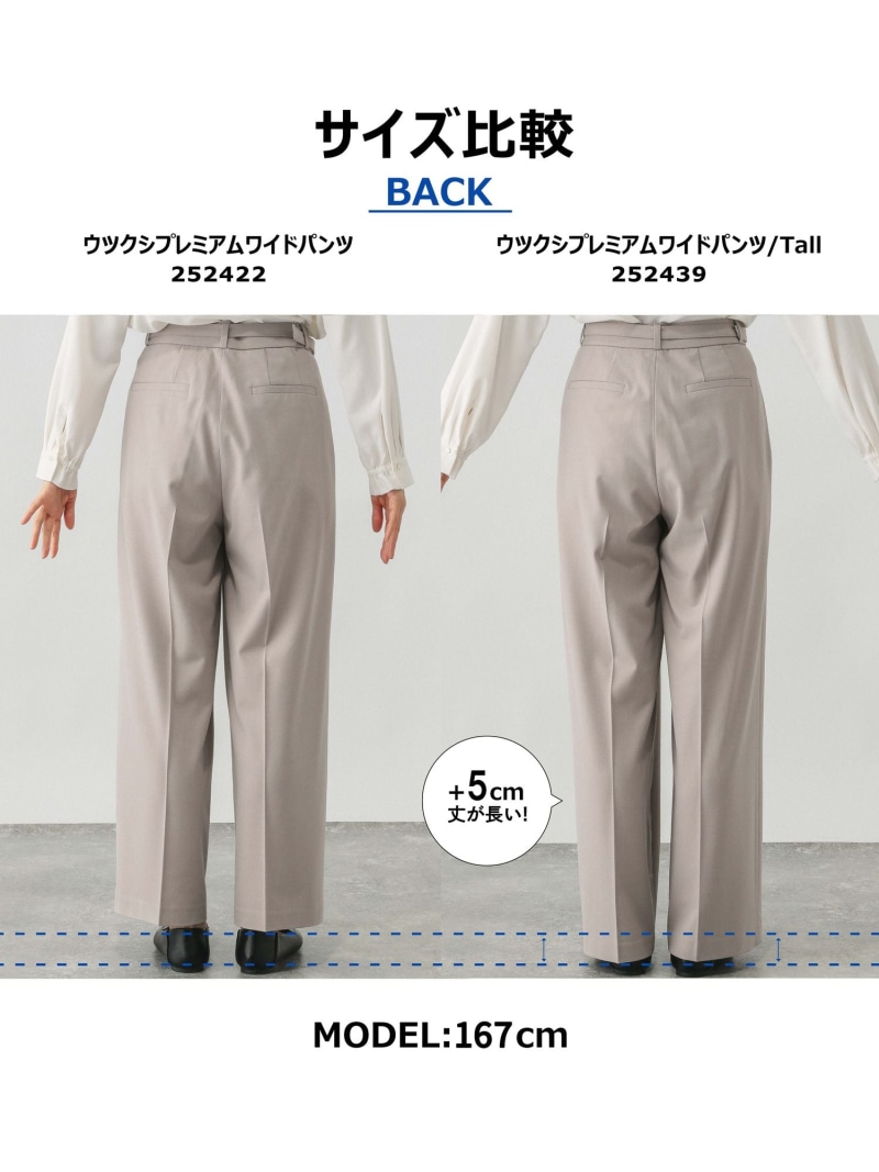 楽天市場】【SALE／60%OFF】ウツクシルエットプレミアムワイドパンツ