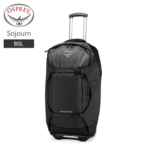 楽天市場】オスプレー Osprey キャリーバッグ ソージョン 80 Sojourn