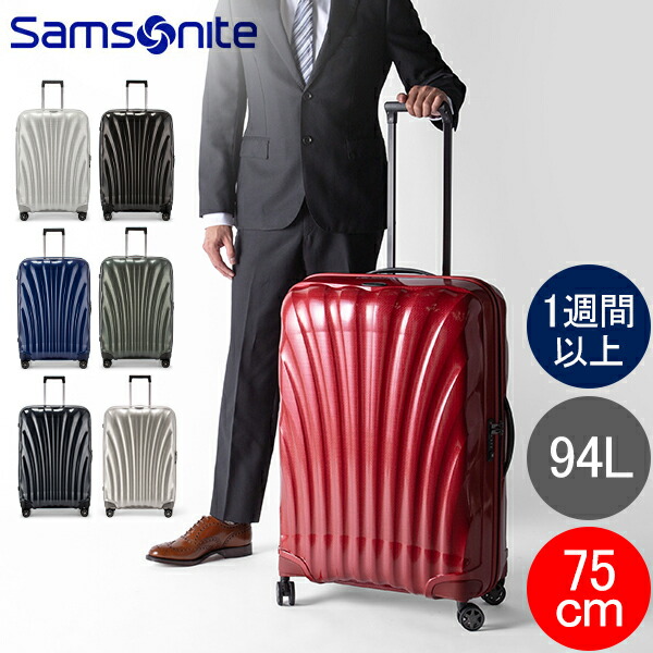 サムソナイト ファイヤーライト スーツケース 軽量 4輪 93L