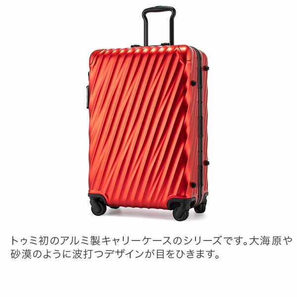 楽天市場】トゥミ TUMI スーツケース 55L 4輪 19 DEGREE ALUMINUM