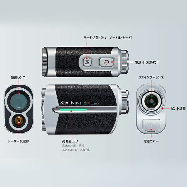 楽天市場】ショットナビ Shot Navi ボイスレーザー GR レオ Voice
