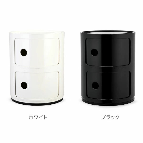楽天市場】カルテル Kartell チェスト コンポニビリ 2段 Componibili