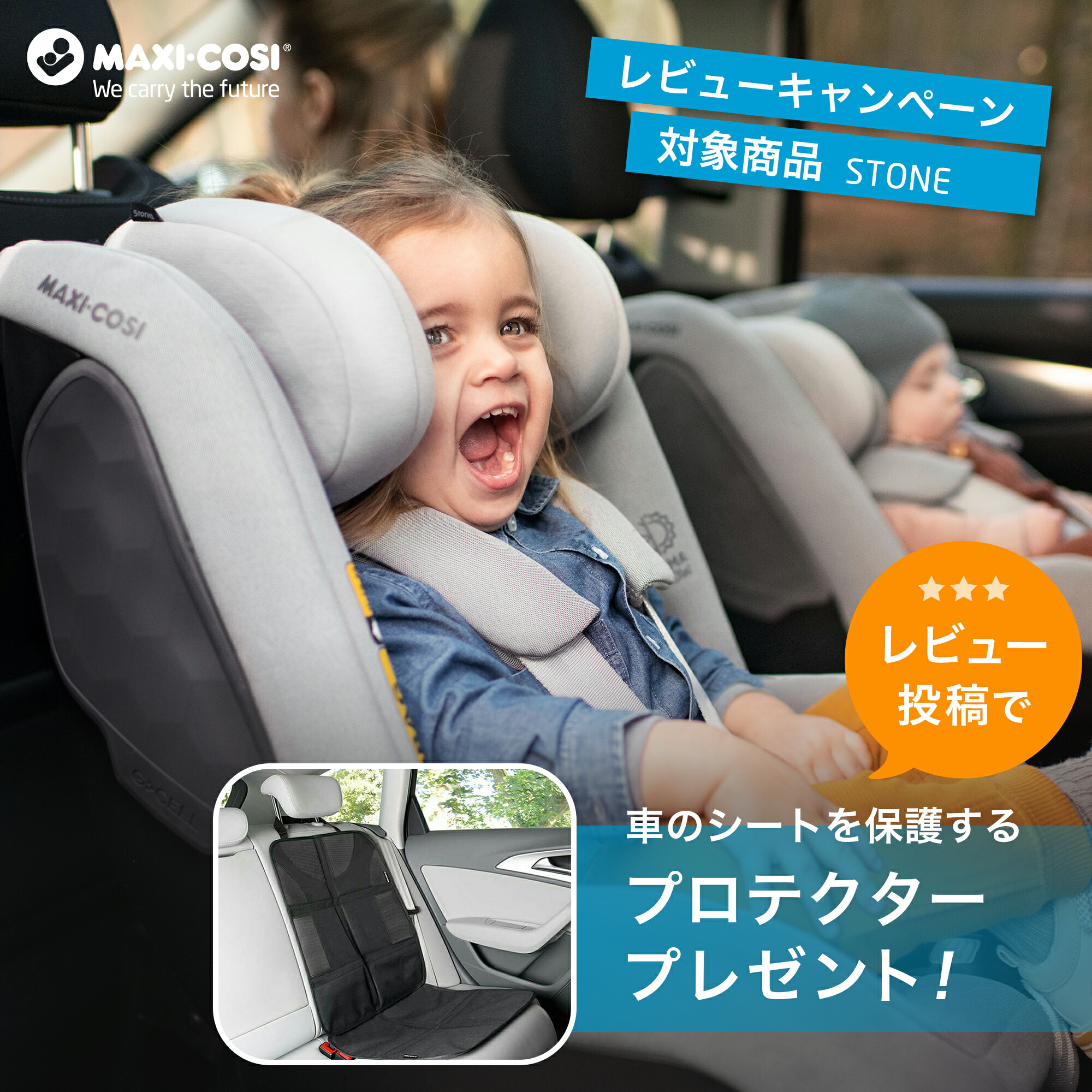 楽天市場】【マキシコシ公式】レビュー特典 マキシコシ ストーン