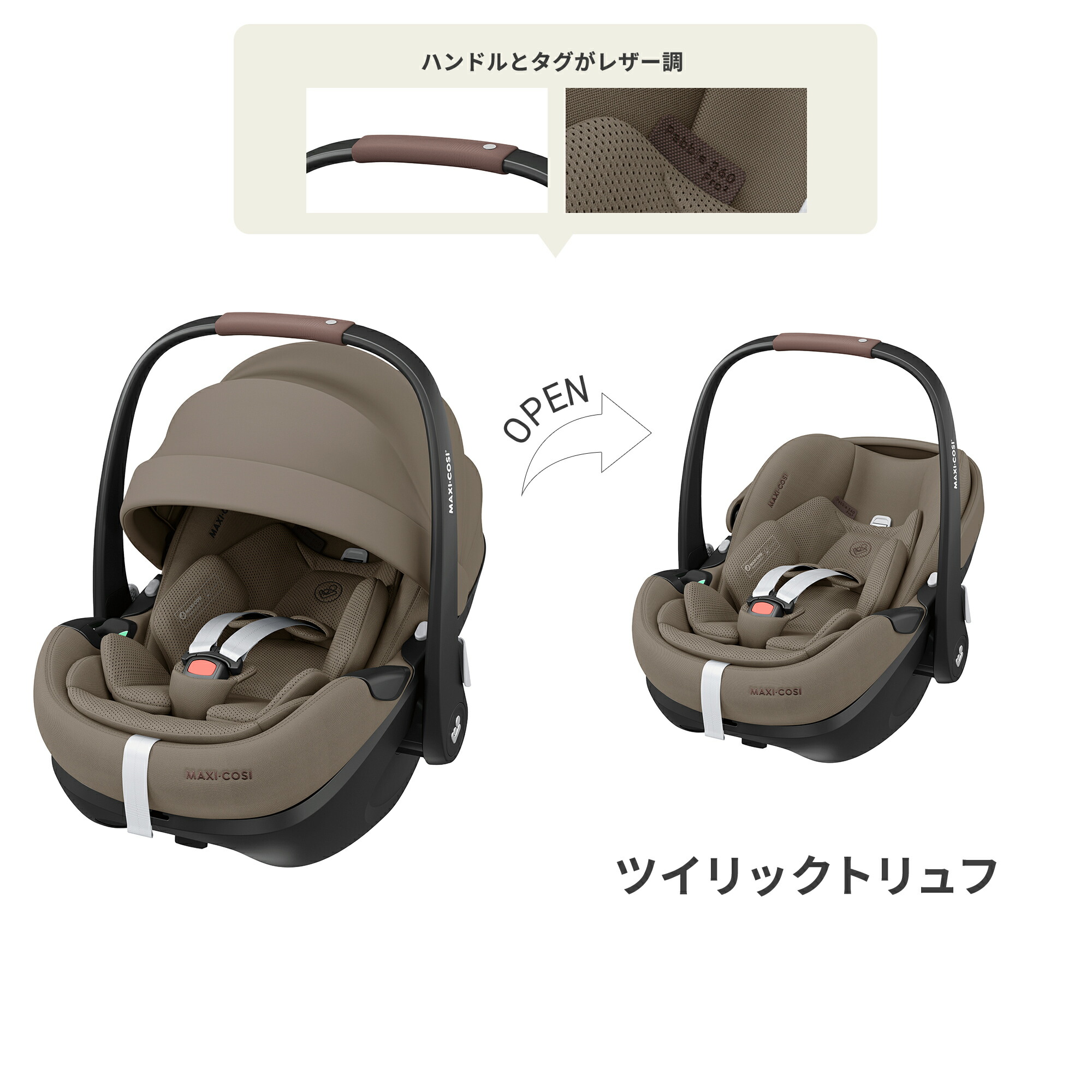 楽天市場】【公式】マキシコシ ペブル360プロ2【単品】最新モデル