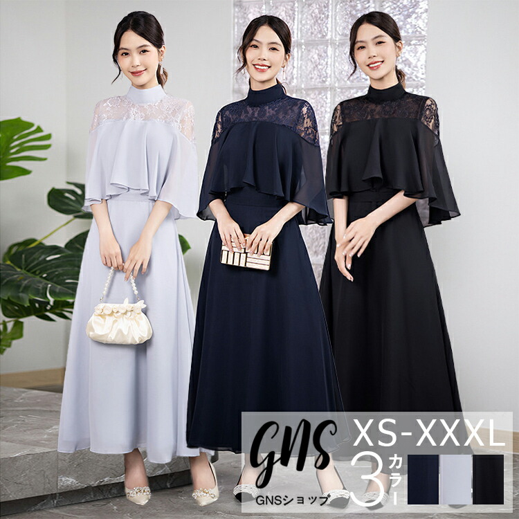 楽天市場】ケープ風 ハイネック パーティードレス レース 刺繍 フリル