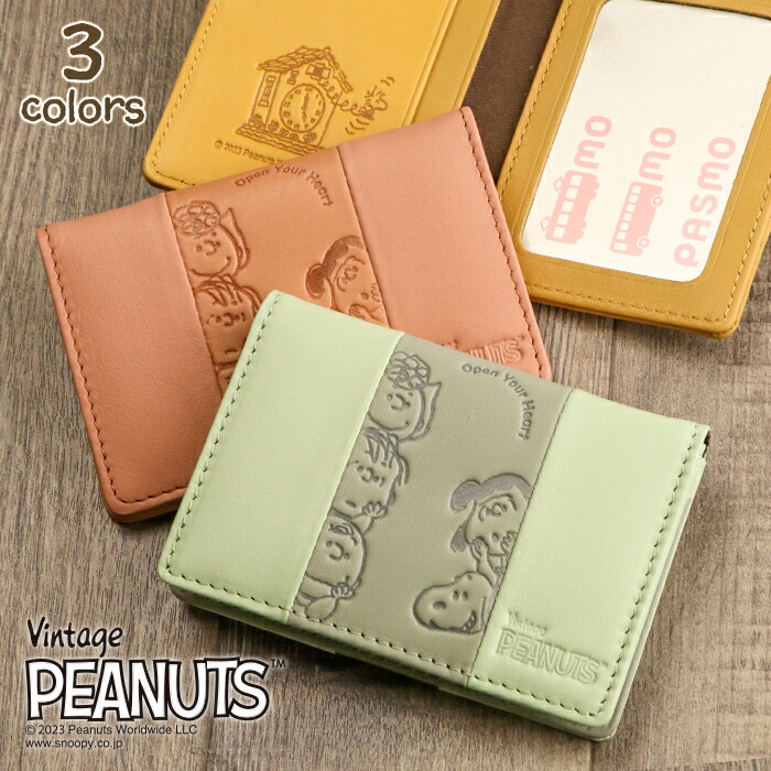 楽天市場】SNOOPY（スヌーピー）牛革 パスケース 二つ折り