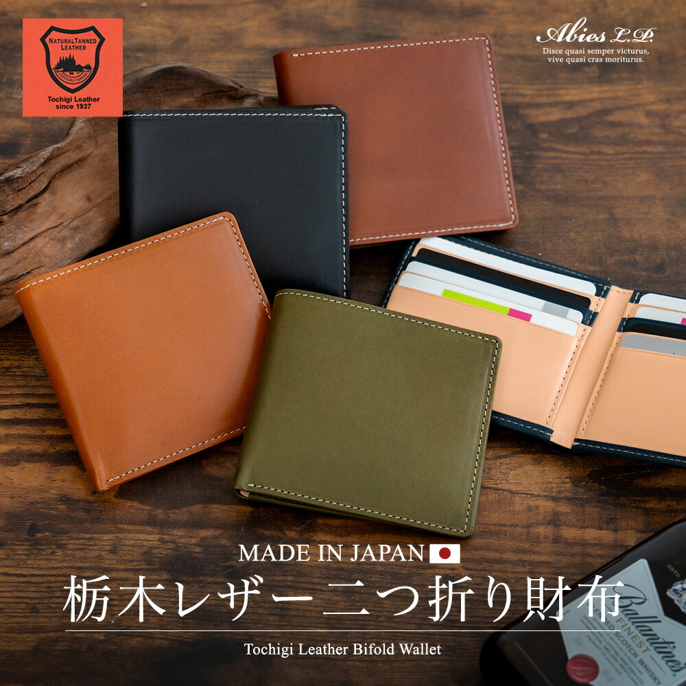 楽天市場】栃木レザー 二つ折り財布（小銭入れなしタイプ）日本製 牛革