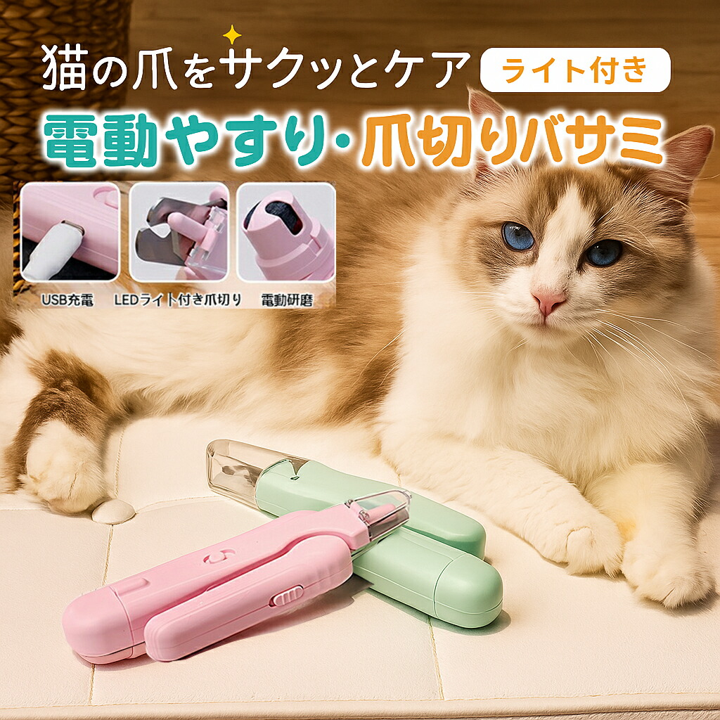 電動犬猫爪切り グルーミング 犬用バリカン LEDディスプレイ付き LED