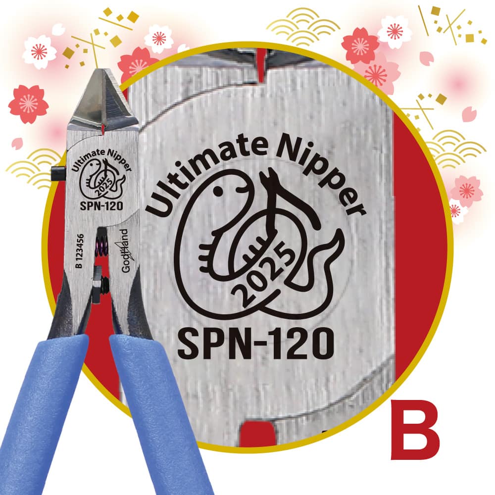 楽天市場】【お一人様1種1丁まで】新春限定刻印 アルティメット