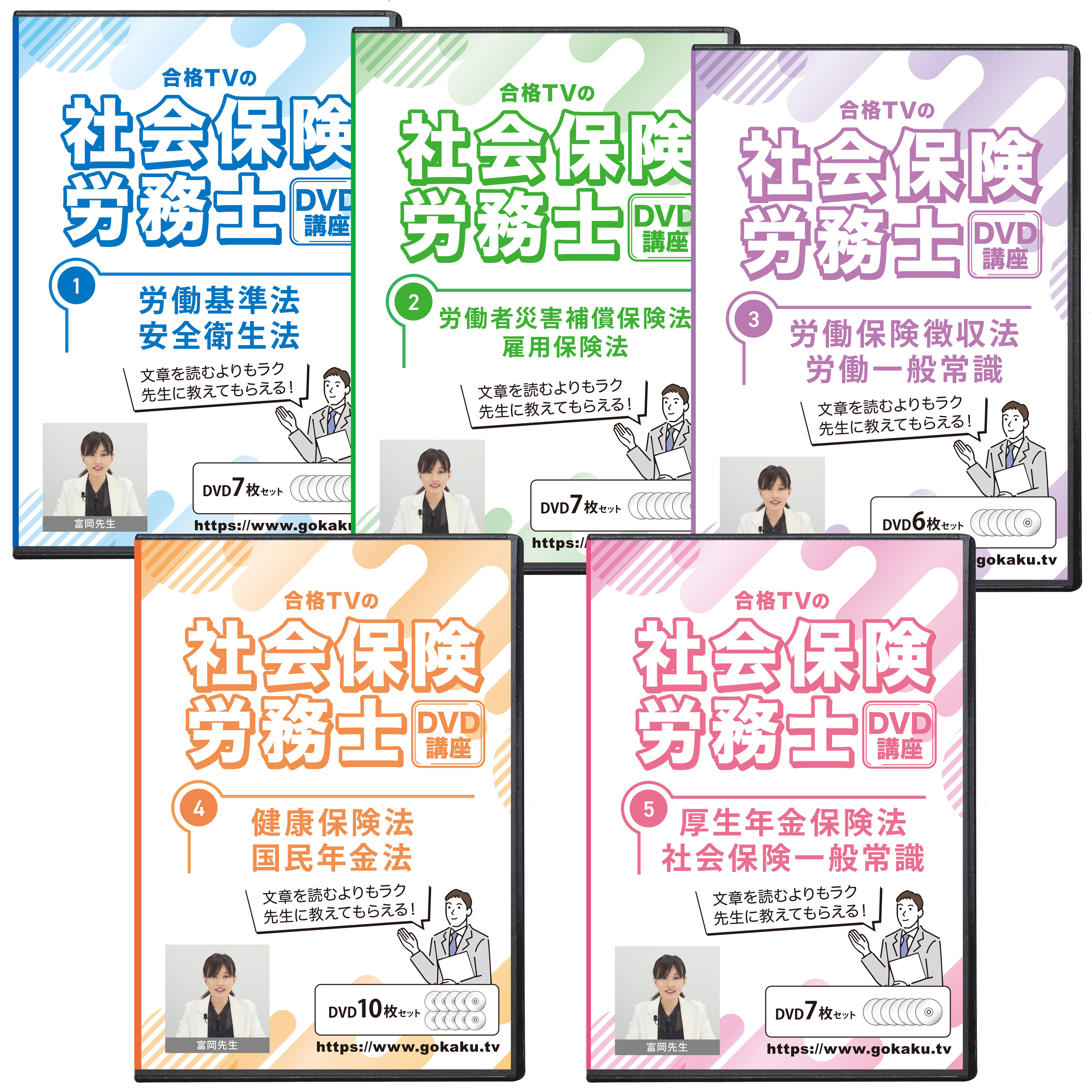 KK LEC 社会保険労務士 2024年 DVD講座 KK LEC 社会保険労務士