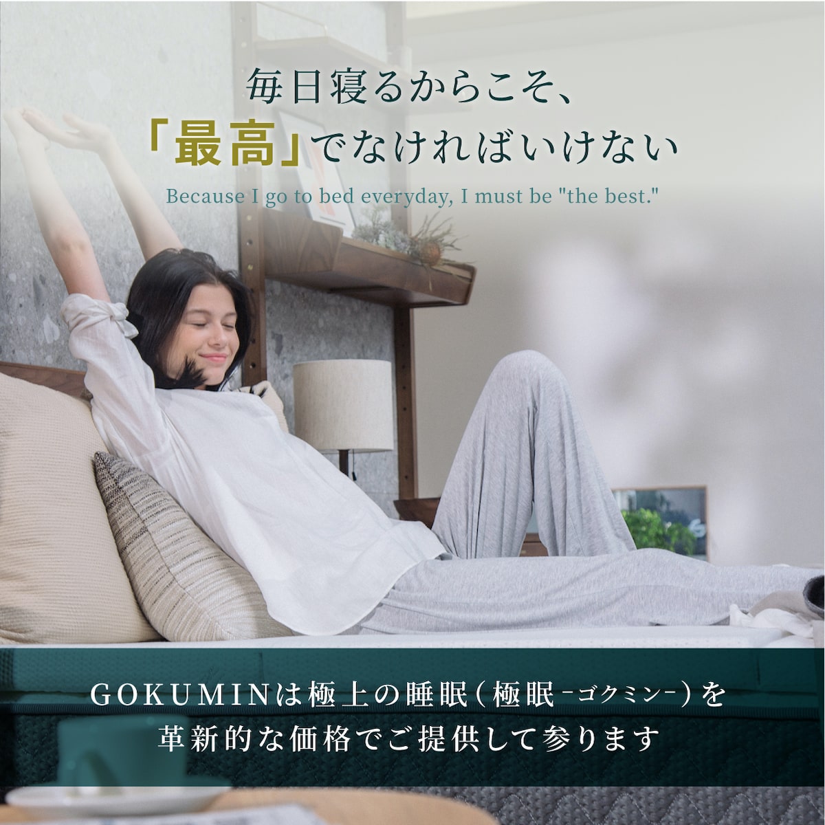 GOKUMIN 高反発 折りたたみベッド GOKUMIN 高反発 折りたたみベッド