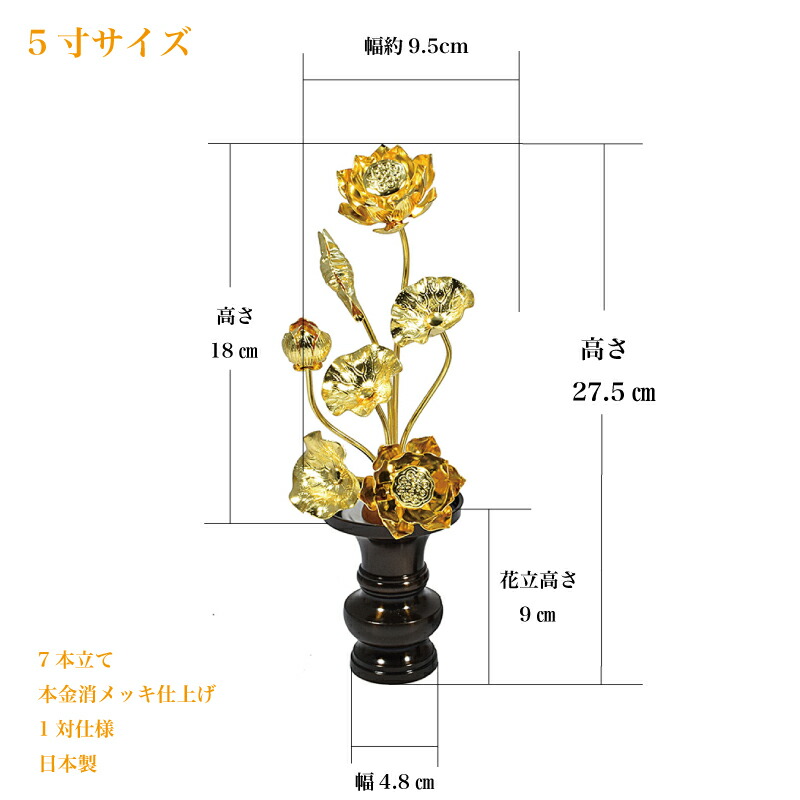 楽天市場】【常花】常花本金メッキ（7本立）【日本製／富山県高岡産