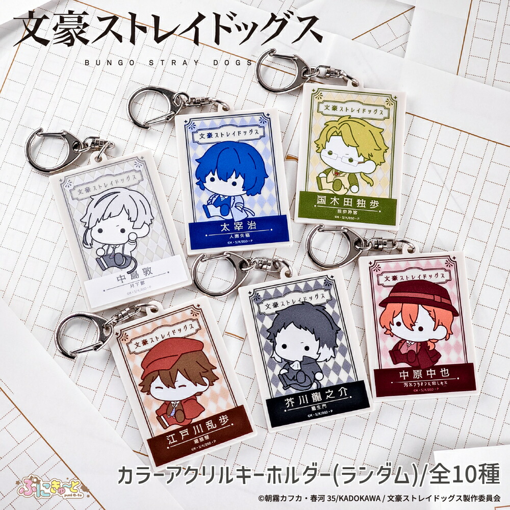 グッズまとめ売り ぬいぐるみ アクスタ アクキー 春河35 原作柄 太宰治