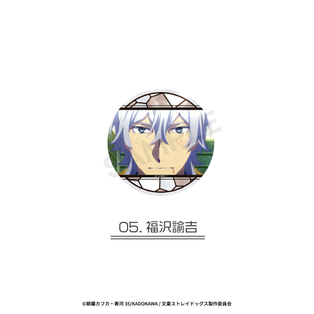 高知県立文学館コラボ缶バッジ 福沢諭吉ver. 文豪ストレイドッグス