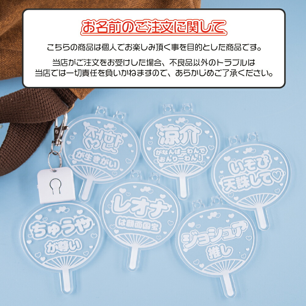 楽天市場】名入れ キーホルダー 推し活グッズ 推しカラー アクリル