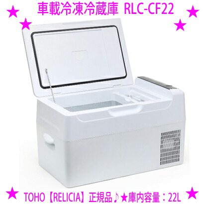 RLC-CF22」の人気商品一覧 | 安い商品を通販サイトから探す - 価格.com