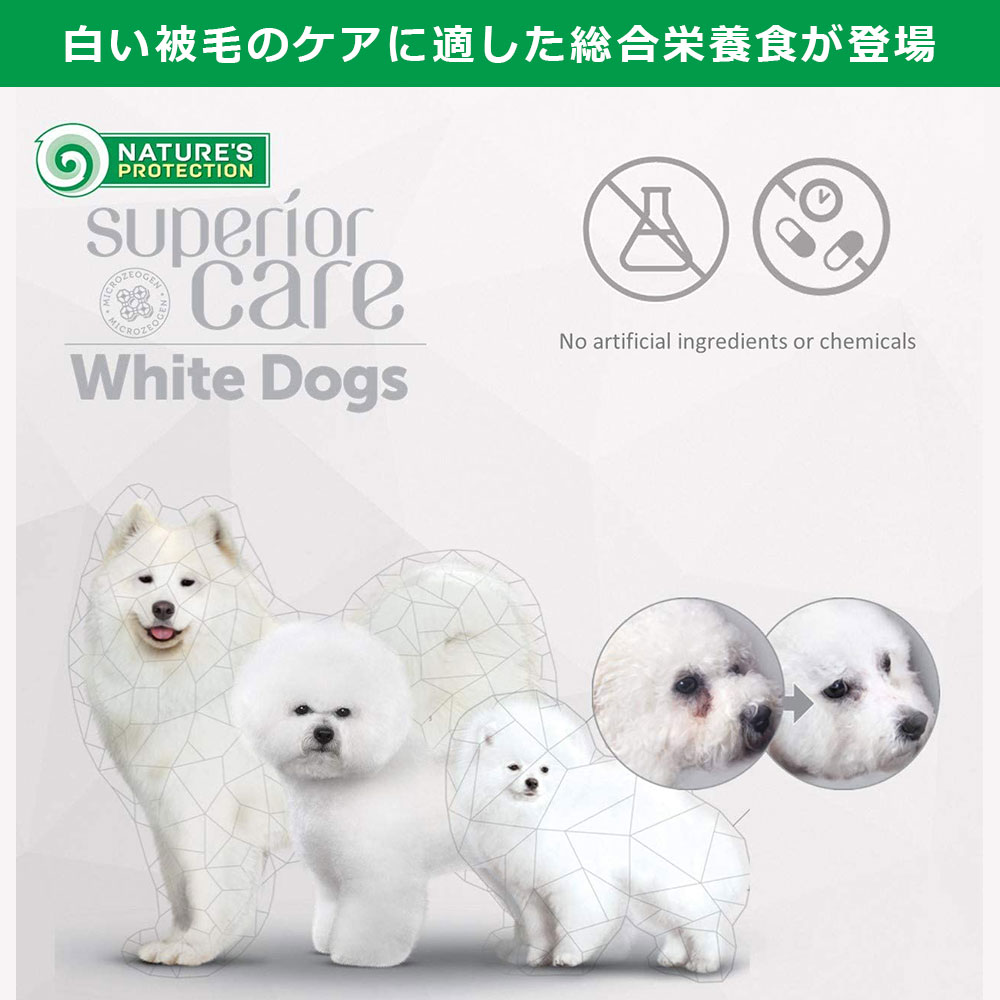 楽天市場】ネイチャーズプロテクション ホワイトドッグ 10kg ラム