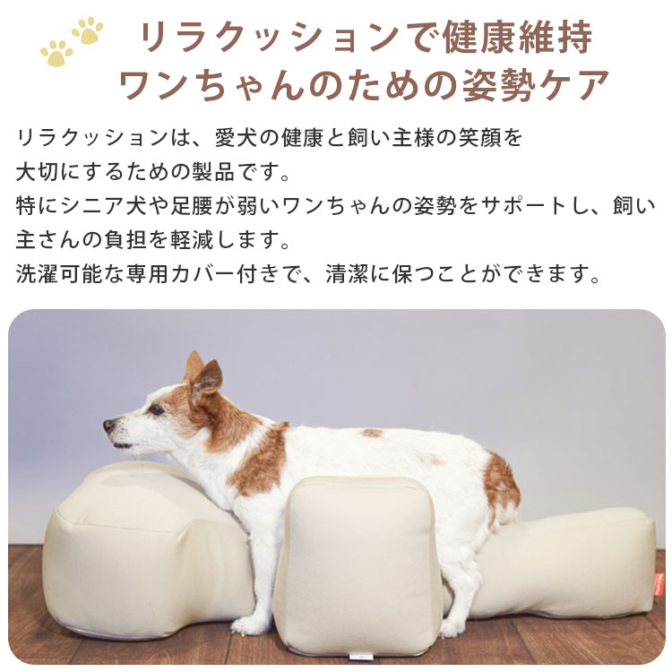 楽天市場】OneAid リラクッション LLサイズ 本体 大型犬用