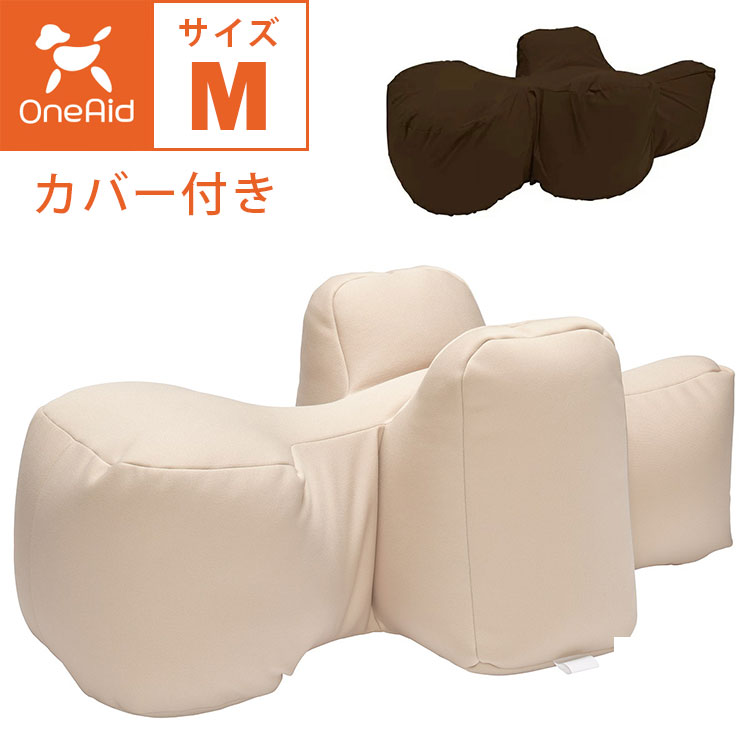 楽天市場】OneAid リラクッション カバー付き Mサイズ 撥水カバー 中型