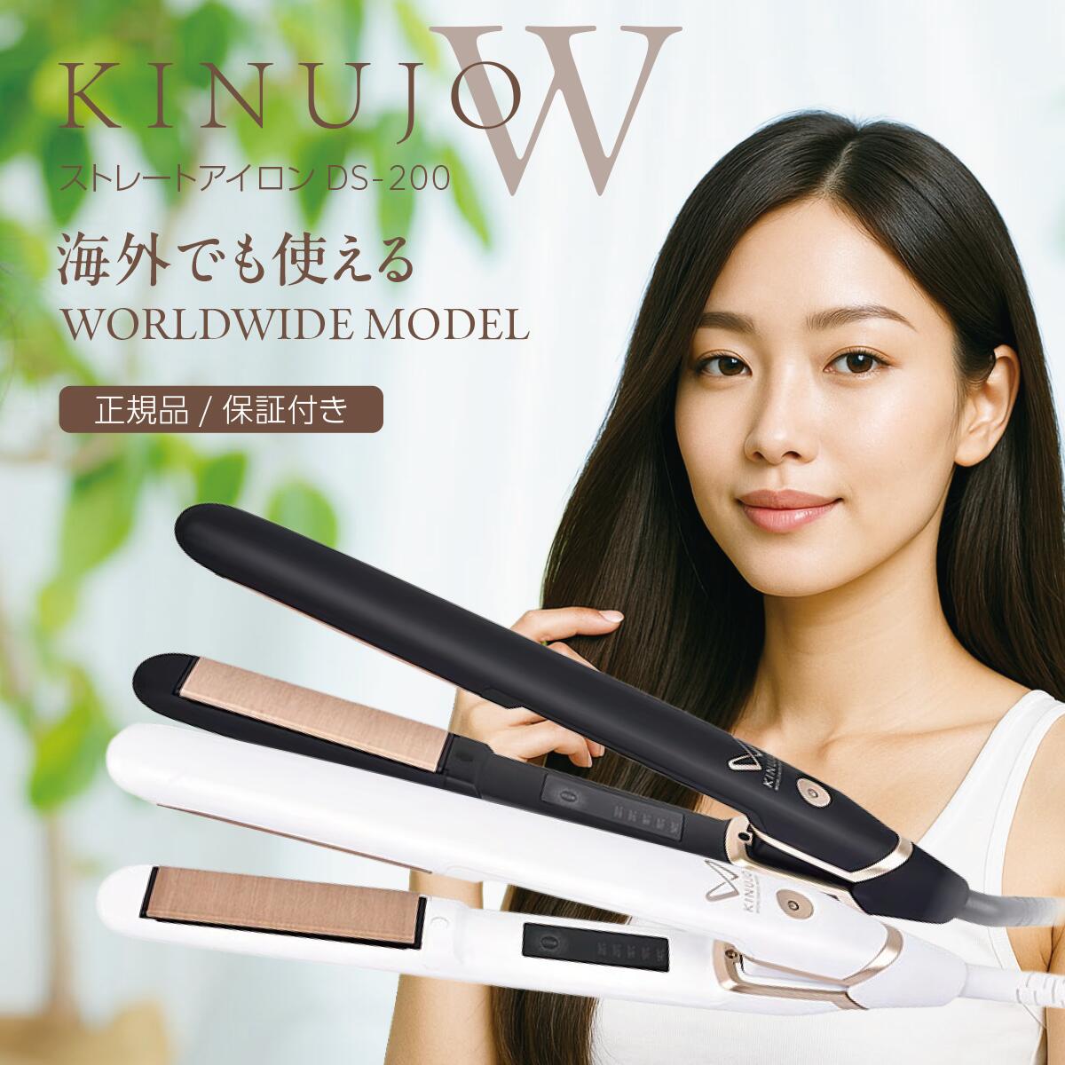 絹女 DS200」の人気商品一覧 | 安い商品を通販サイトから探す - 価格.com