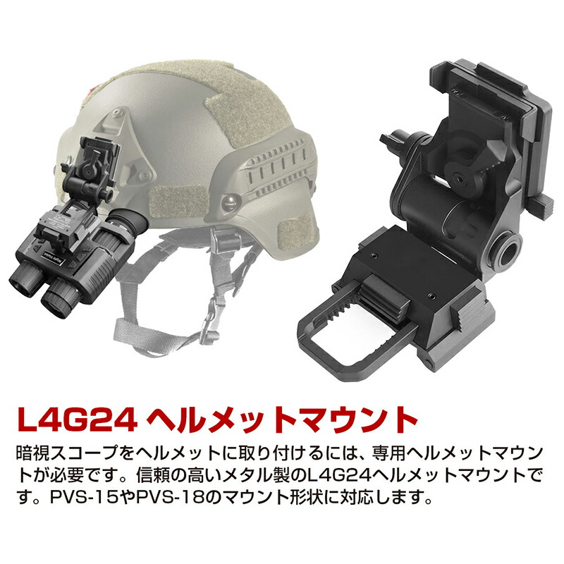 楽天市場】金属製 L4G24 ヘルメットマウント ヘルメット マウント