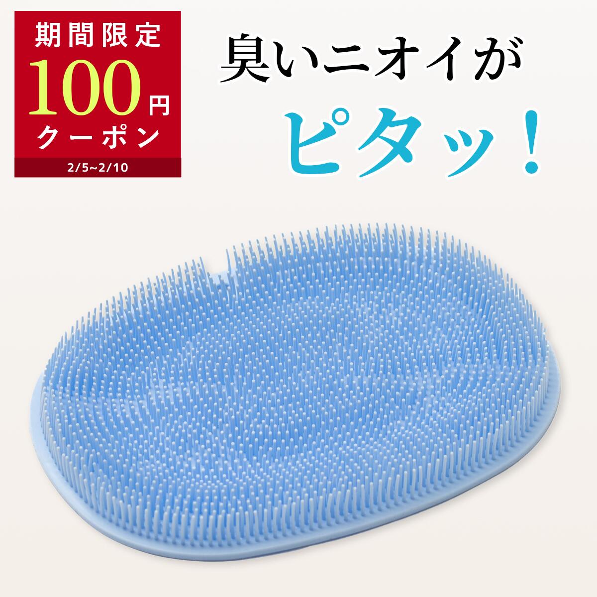 楽天市場】【100円OFFクーポン配布中】 ズルすぎる足臭ブラシ くさ〜い