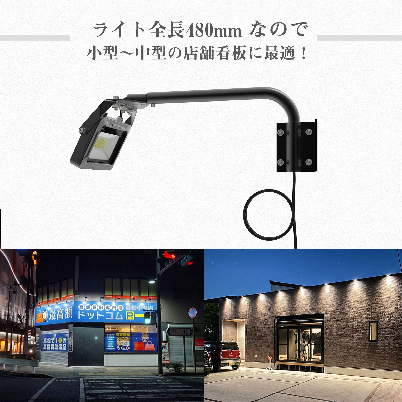 楽天市場】GOODGOODS 投光器 屋外 看板灯 アーム付き 20W 店舗用 屋外