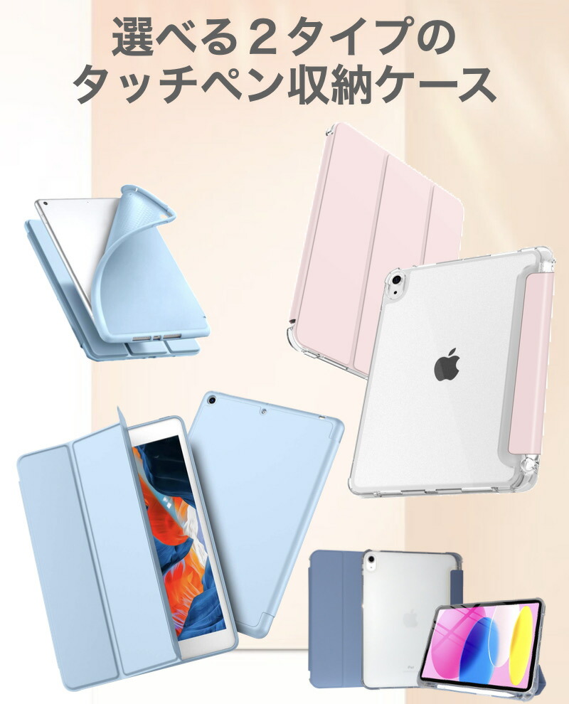 楽天市場】[2タイプのペン収納ケース]iPad 第11世代 A16 第10世代