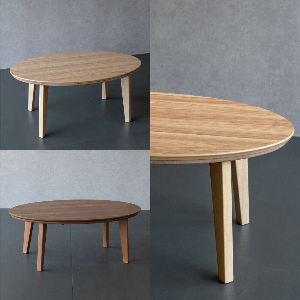 楽天市場】こたつ 楕円形 105 こたつ テーブル 布団 セット 105×70cm