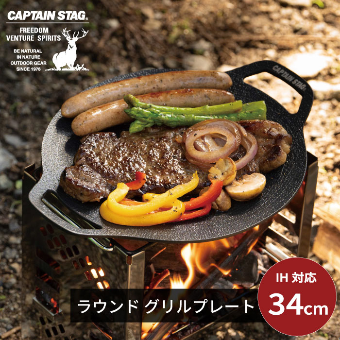 楽天市場】フッ素加工 ラウンド グリルプレート 34cm ガス火 IH対応 丸