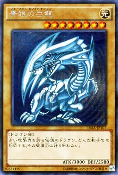 遊戯王 初期復刻 青眼の白龍 シークレットレア 2枚 楽天市場】青眼の白
